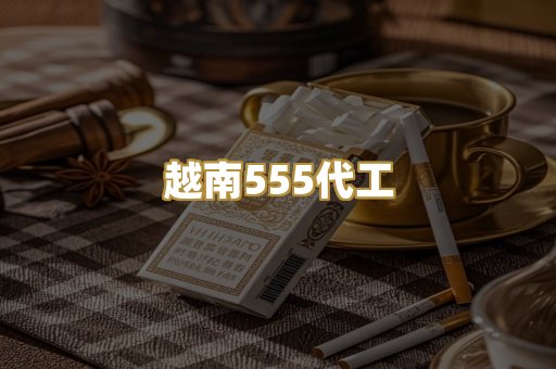 免税万宝路